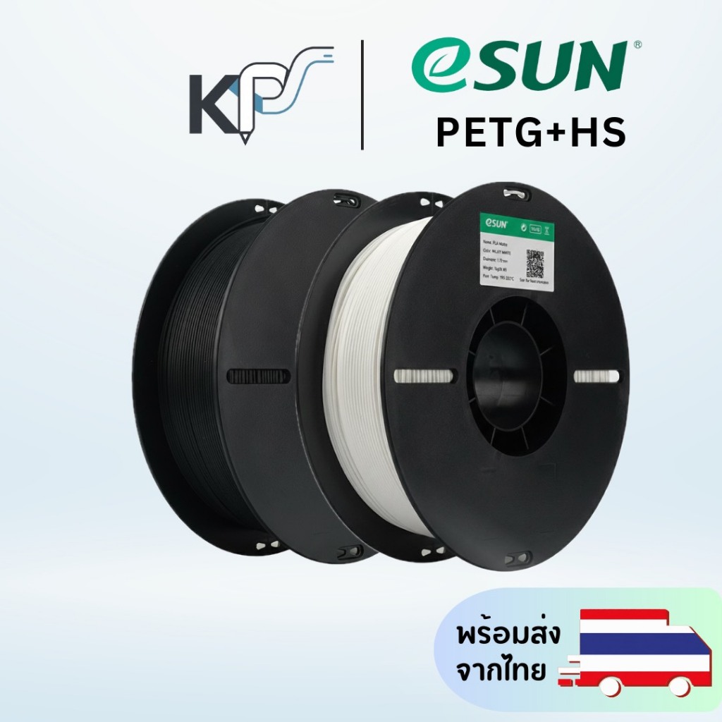 eSUN PETG+HS High Speed Filament 1.75mm PETG และแบบ Matte สำหรับเครื่องพิมพ์ 3D