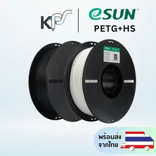 eSUN PETG+HS High Speed Filament 1.75mm PETG และแบบ Matte สำหรับเครื่องพิมพ์ 3D