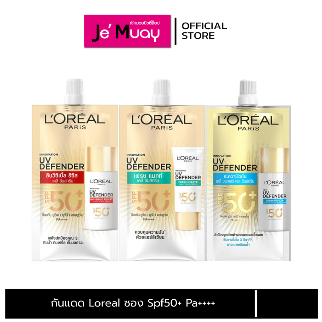 กันแดด L'Oréal Paris UV Defender Serum Protector SPF50+ ลอรีอัล กันแดดลอรีอัล ยูวีดีเฟนเดอร์ 5.5 มล.