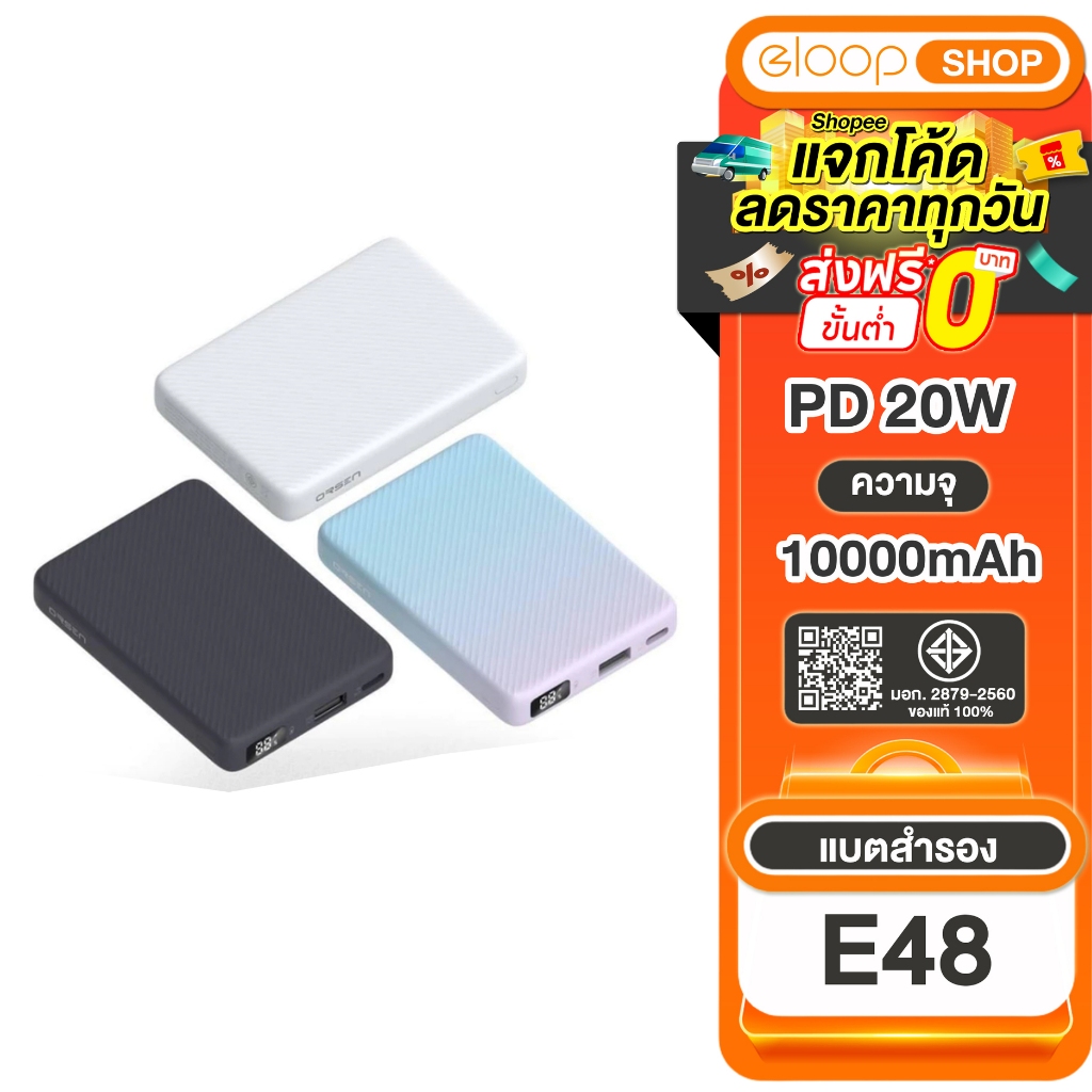 [เก็บโค้ด ลดเพิ่ม]  Eloop E48 แบตสำรอง10000mAh ชาร์จเร็ว PD 20W จอ LED Powerbank ขนาดพกพา