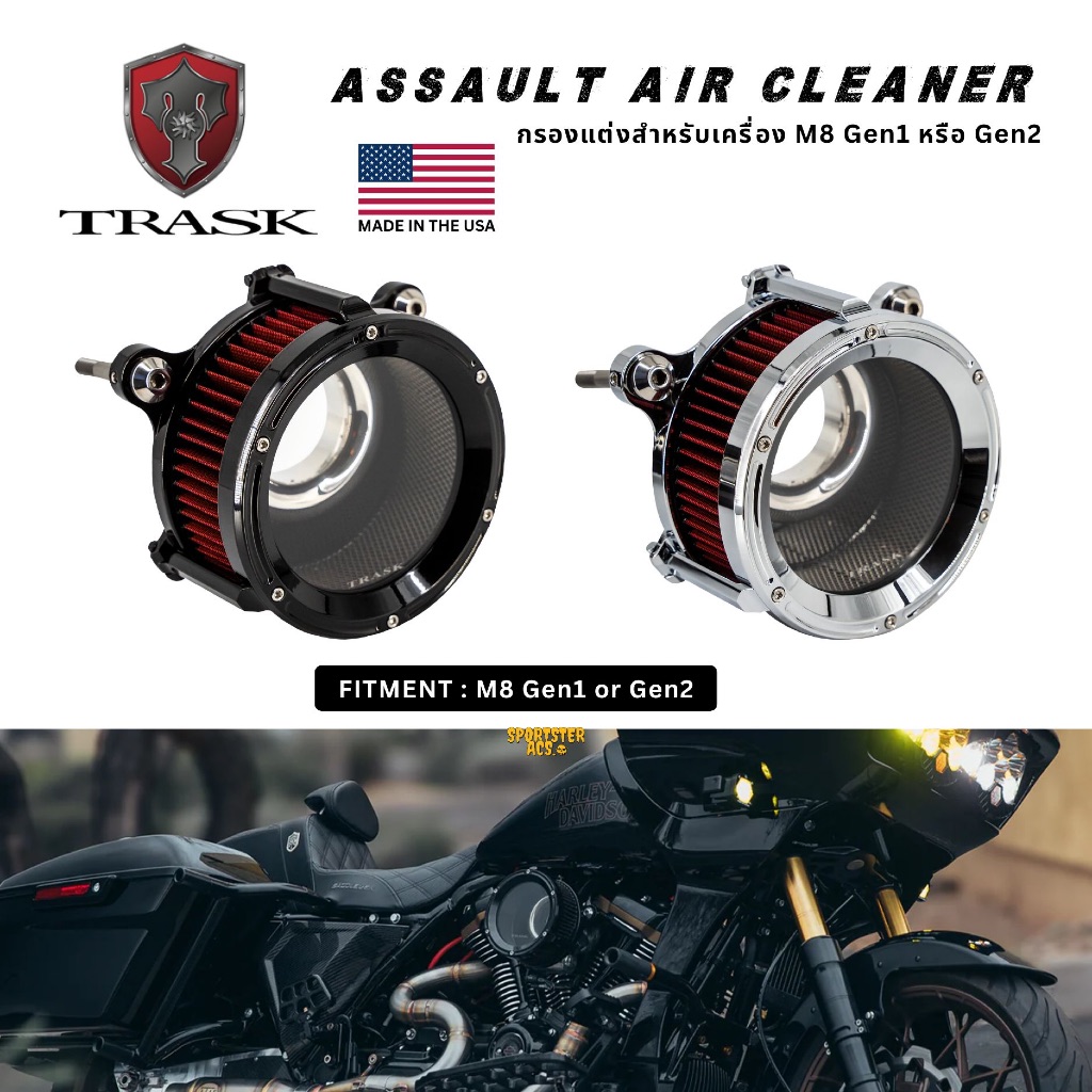 Trask Performance - Assault Charge กรอง High flow สำหรับ Harley M8 Softail / Touring