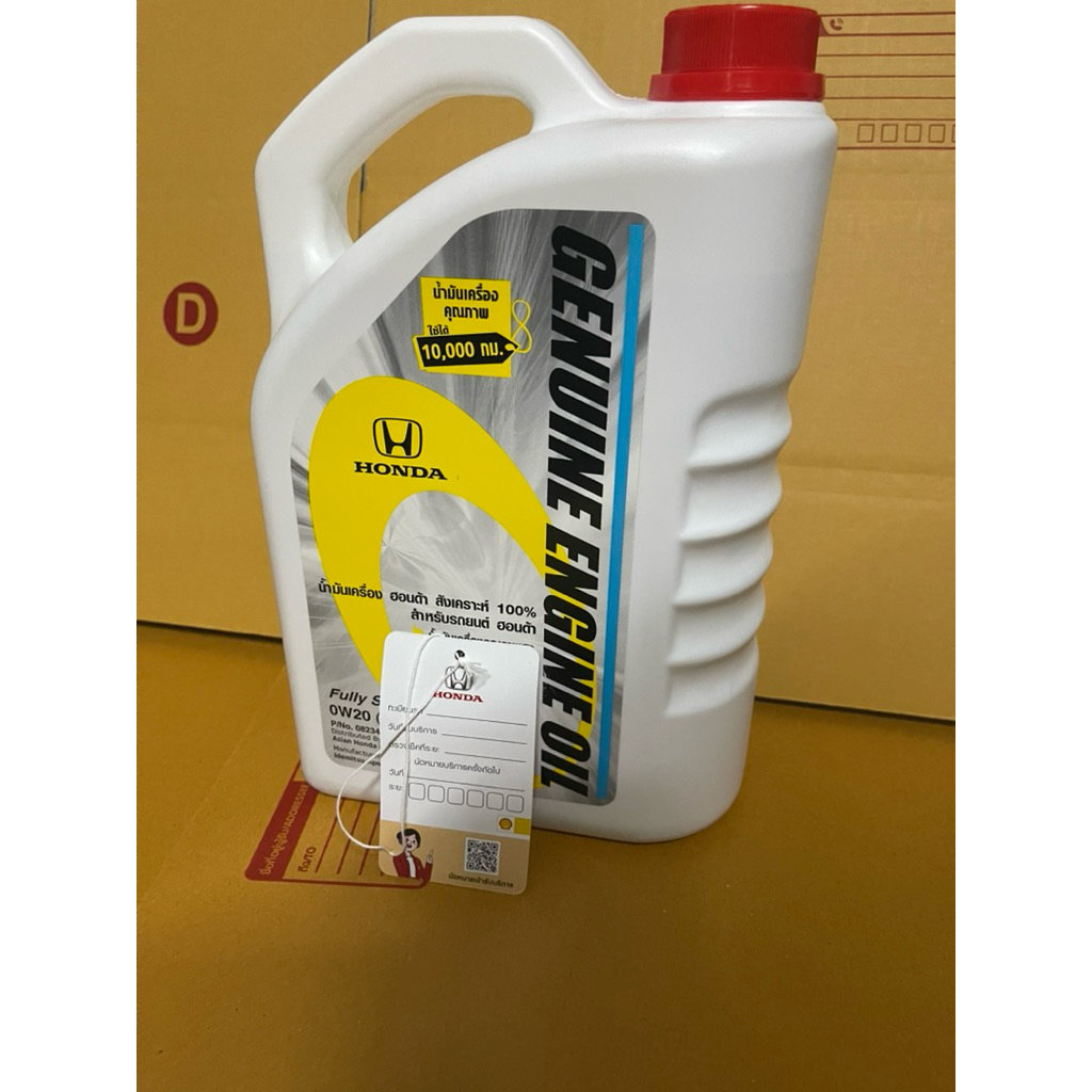 Honda น้ำมันเครื่องฮอนด้า 0w20 สังเคราะห์เเท้100%
