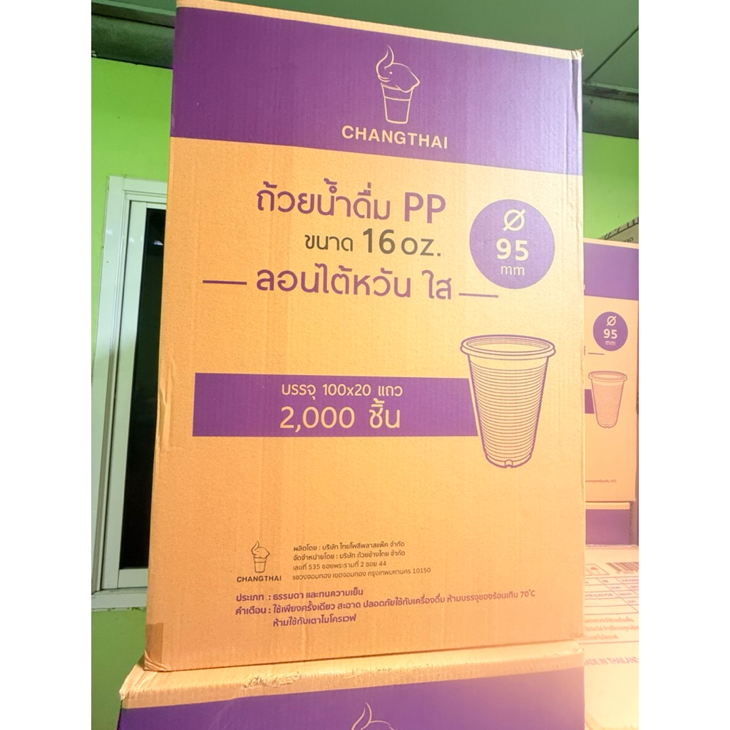 แก้ว 16 ออนซ์ ปาก95 ลอนใส ตราช้างไทย : บรรจุ 100ใบ/แถว : จำหน่าย 1000ใบ ครึ่งลัง และ 2000ใบ ยกลัง