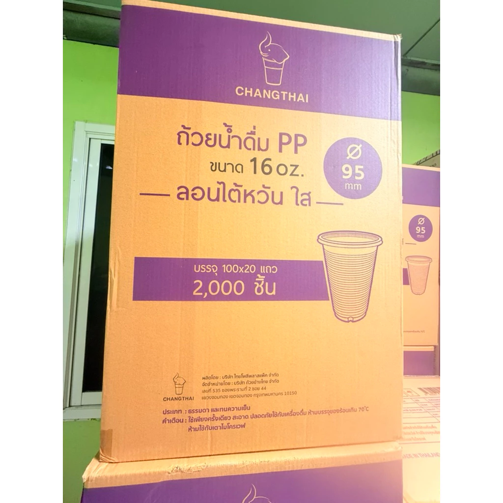 แก้ว 16 ออนซ์ ปาก95 ลอนใส ตราช้างไทย : บรรจุ 100ใบ/แถว : จำหน่าย 1000ใบ ครึ่งลัง และ 2000ใบ ยกลัง
