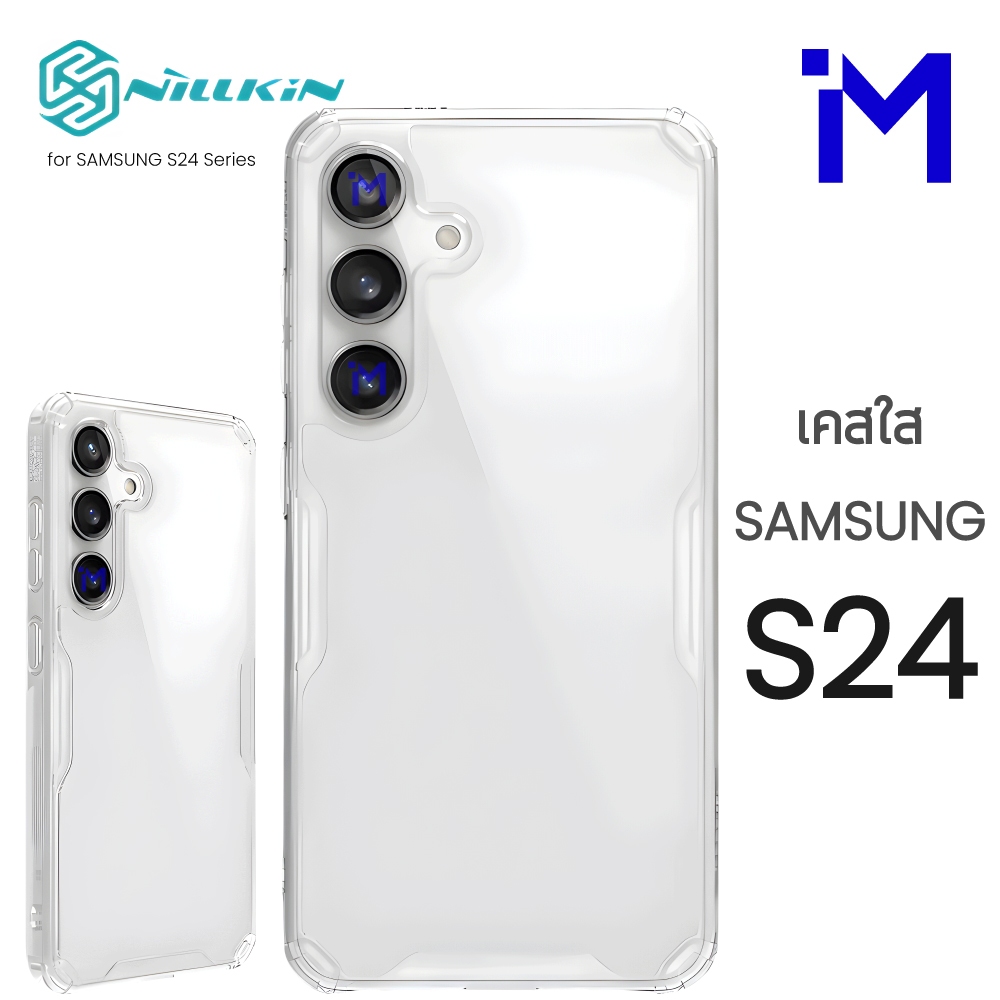 (พร้อมส่งในไทย) NILLKIN เคสใสกันกระแทก Samsung Galaxy S24 Ultra / S24 Plus / S24