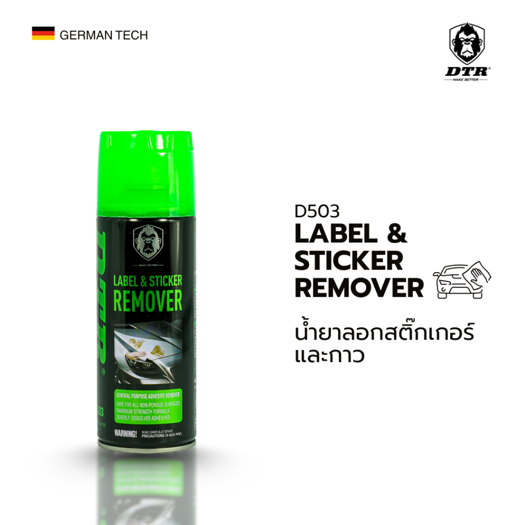 DTR น้ำยาลอกคราบกาวเอนกประสงค์ | Label & Sticker Remover ใช้ได้กับพื้นผิวไม่ดูดซึม