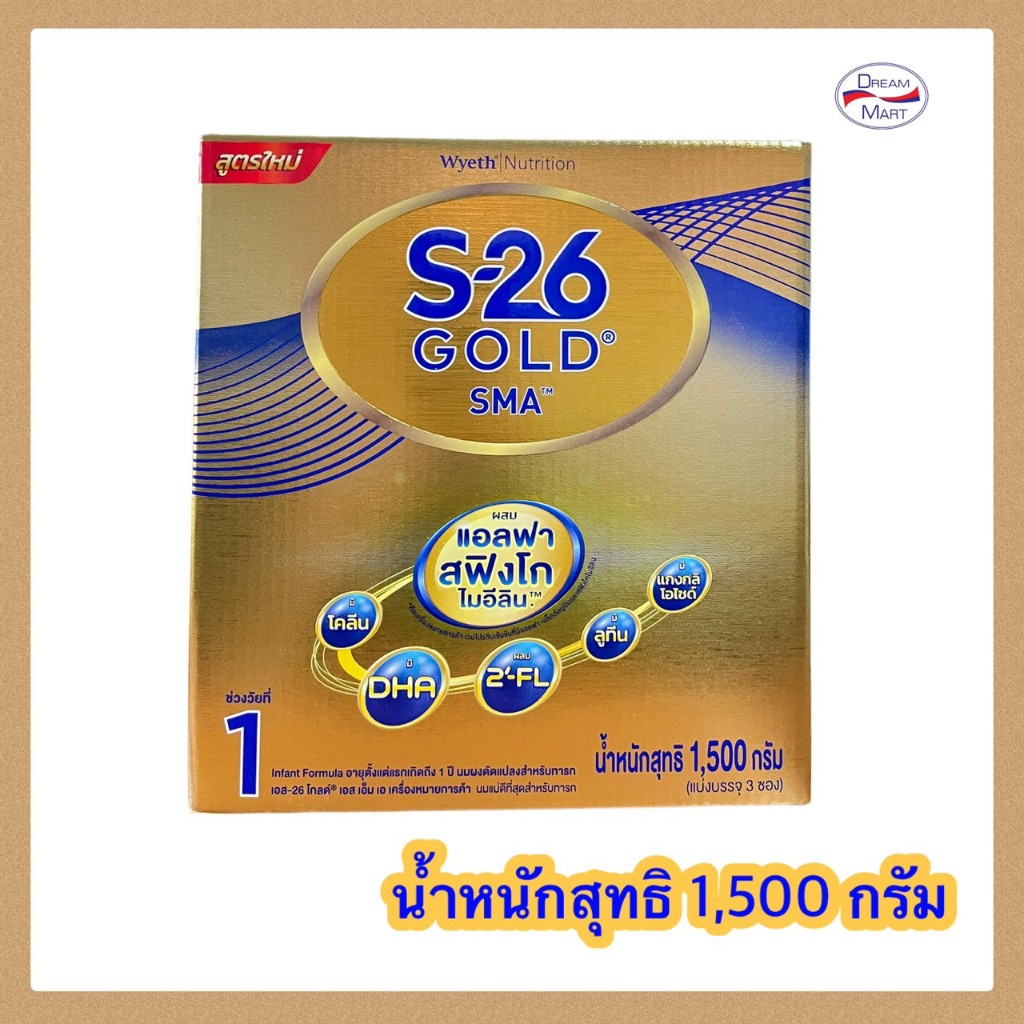 [นมผง] S26 Gold SMAโกลด์ เอสเอ็มเอ สูตร1 1500 กรัม