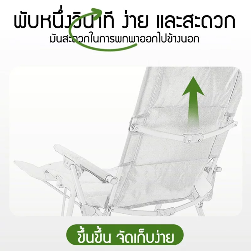 เก้าอี้แคมป์ปิ้งพับได้ ปรับเอน 6 ระดับ thumbnail 8