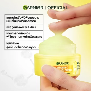 [เซตสุดคุ้ม]การ์นิเย่ วิตามินซี ดรายทัชครีม 50 มล. + กันแดดติดแอร์ 30มล. Garnier