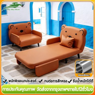 MuMaRen เตียงโซฟา เตียงโซฟาพับ (70/120ซม.) เบดนอนด้วยการจัดเ…