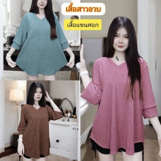 เสื้อรหัส37 เสื้อยืดทรงโอเวอร์ไซส์สาวอวบ