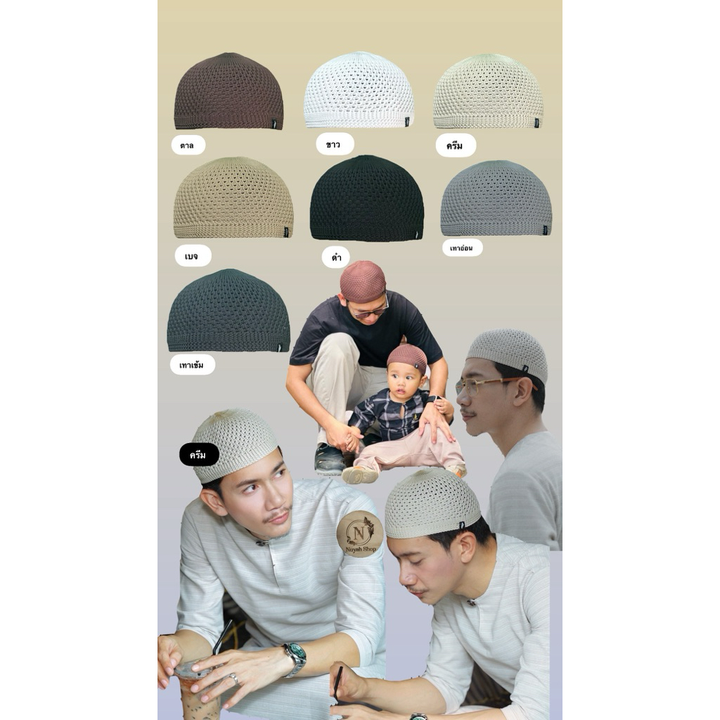 หมวกถัก ยืดขนาดตามหัว ฟรีใซส