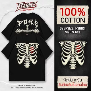 [𝐅𝐄𝐀𝐑𝐋𝐄𝐙 ร้านจริง] - เสื้อโครงกระดูก (Bone) เสื้อยืดคอกลม ผ้าCotton 100%