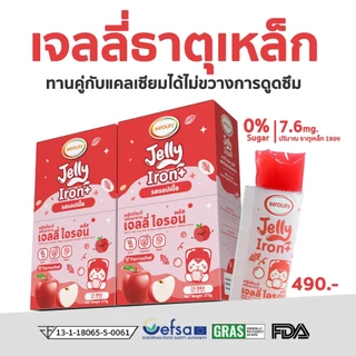 (มีส่งด่วน)อินโฟว์ไลฟ เจลลี่ไอรอน พลัส เจลลี่ธาตุเหล็ก 2 in1 ดูดซึมได้ดีกว่า และ Vitamin C รสแอปเปิ้ล สำหรับเด็ก ส่งฟรี
