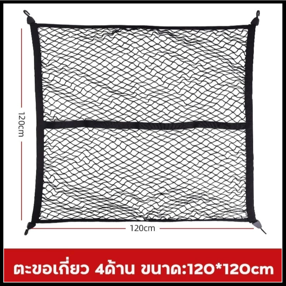 ตาข่ายคลุมกระบะรถกระบะ ผ้าคลุมแร็คหลังคา ยืดหยุ่นสูง ป้องกันสิ่งของหล่น จัดเก็บได้อย่างยืดหยุ่น ตาข่ายคลุมกระบะ - รูปที่ 6