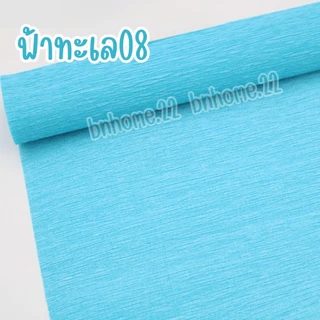 ร้านในไทย กระดาษเครป 50 ซม. x 2.5 เมตร สำหรับทำดอก ห่อดอกไม้ งานประดิษฐ์ DIY คุณภาพดี ไม่ขาดง่าย หลากหลายสี ใช้งานง่าย