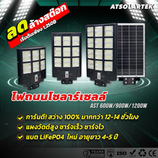 ไฟถนน โซลาร์เซลล์ Big Solar - พื้นที่ความสว่างมากกว่าไฟปกติ …