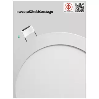 โคมไฟ ดาวน์ไลท์ ฝังฝ้า ไฟดาวน์ไลท์ กลม แสงเดย์และแสงวอร์ม