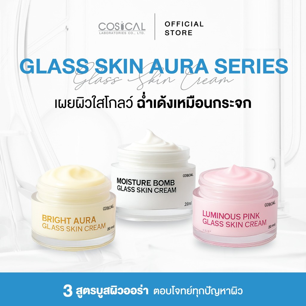 Cosicallabs Glass Skin Aure Series