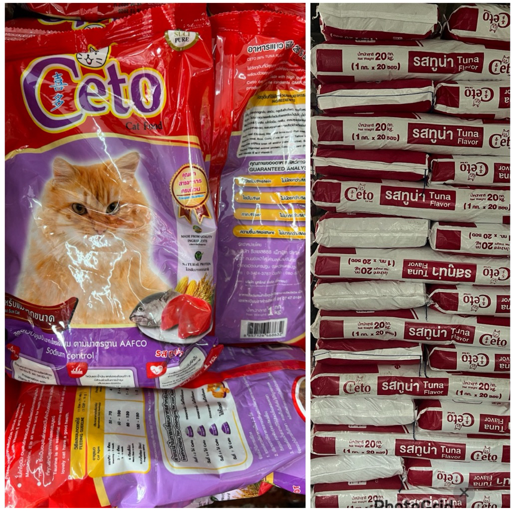 อาหารแมวซีโต แพ็คโล 1*20 ถุง