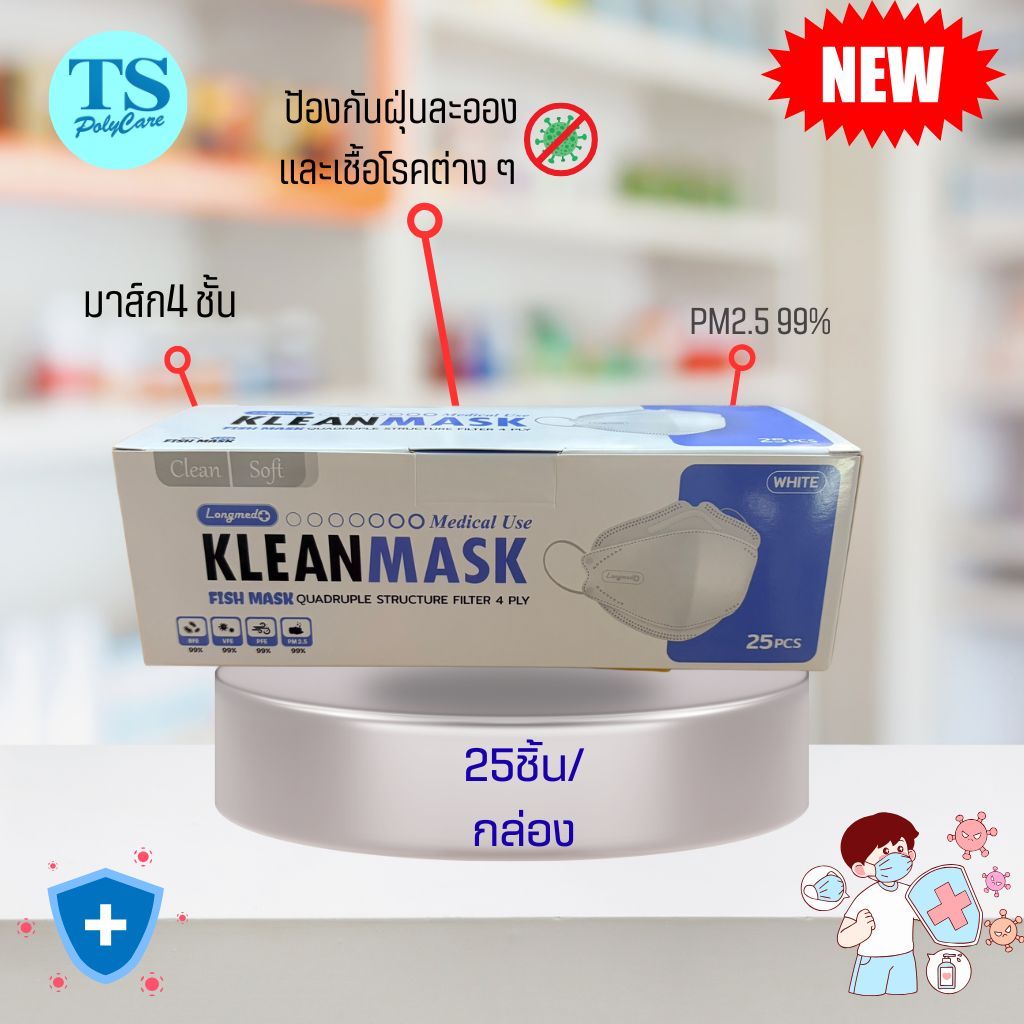 หน้ากากอนามัยคลีนมาส์ก Fish4ชั้น/LF99/Klean Mask Fish 4ply LF99 BOX(สีขาว)