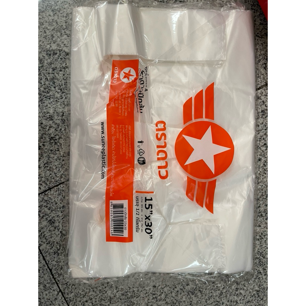 [ยกหิ้ว 10 แพ็ค] ถุงหูหิ้วพลาสติก ดาวปีกส้ม เกรดเอ บรรจุแพ็คละ 500 กรัม - รูปที่ 4