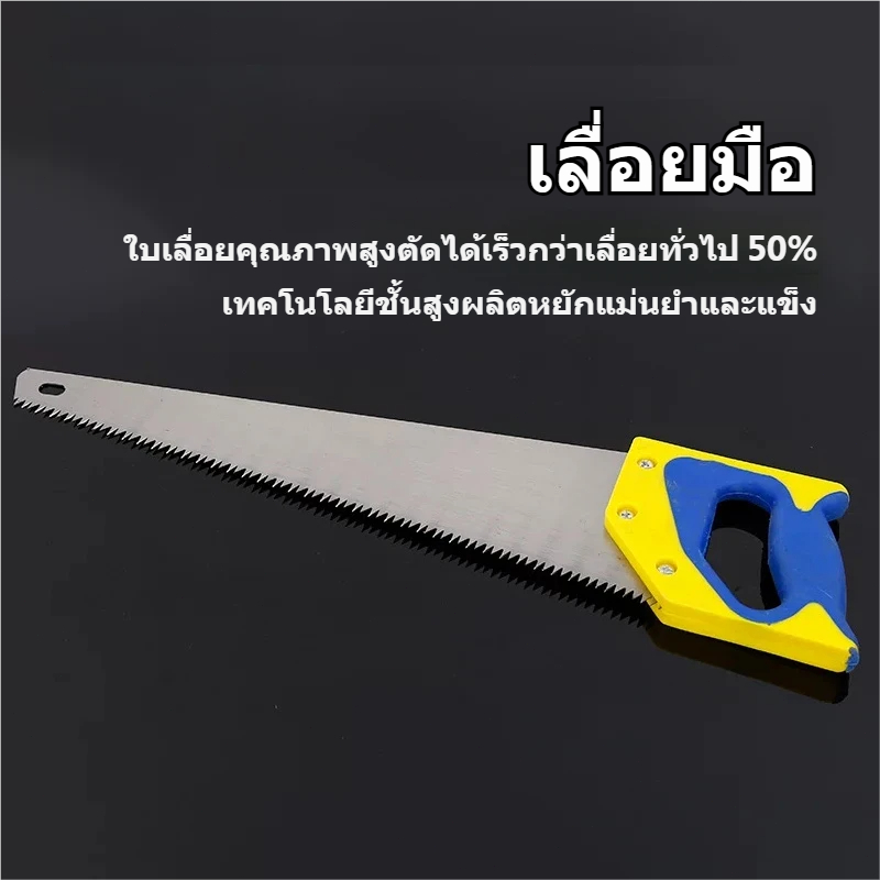 เลื่อยมือคุณภาพสูง ใบเลื่อยเหล็กคาร์บอน ฟันสามด้าน คมพิเศษ ตัดไม้เร็ว แข็งแรง ทนทาน ด้ามจับกันลื่น ใช้งานช่างและงานบ้าน ราคา ถูกที่สุด ดีลบีเคเค แกลเลอรีภาพที่ 8