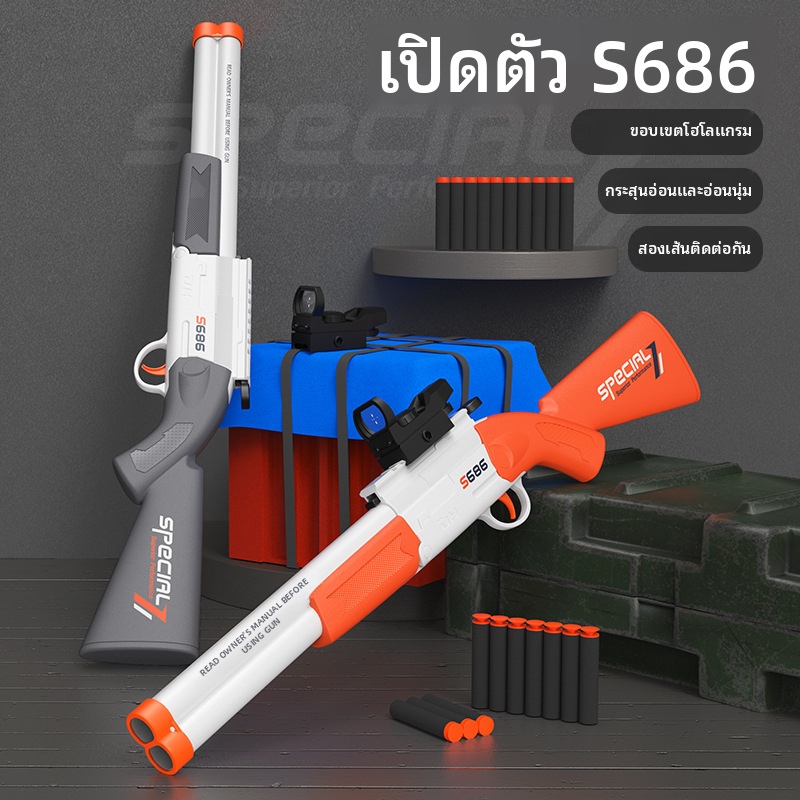 SPECIAL S686 Short Tube Throwing Shell Soft Bullet Gun Launcher 2035 ของเล่นสำหรับเด็กผู้ชาย รุ่น S6