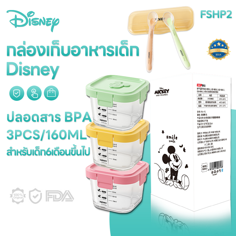 Disneyกล่องแก้วเก็บอาหารอาหารทารกแช่แข็ง ถ้วยแก้วใส่อาหาร กล่องเก็บอาหารเด็ก เข้าไมโครเวฟได้ ขนาด
