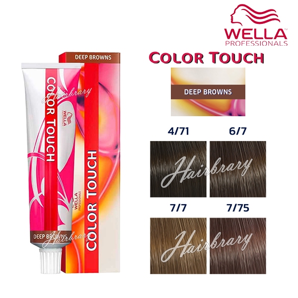 *เฉดสี Deep Brown* เวลล่า โปรเฟสชั่นแนล คัลเลอร์ ทัช Wella Professionals Color Touch 60g. ครีมเปลี่ย