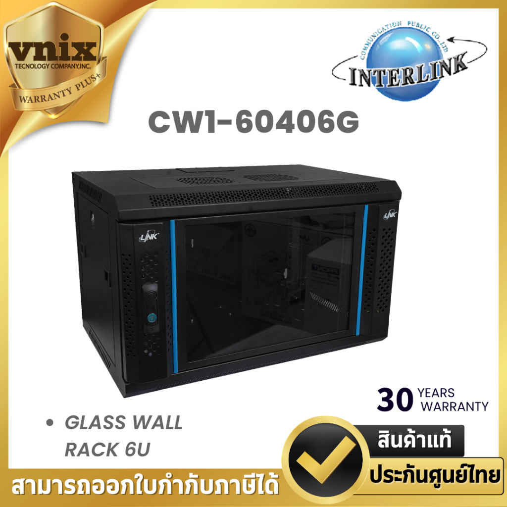 Interlink ตู้แร็ค รุ่น CW1-60406G glass wall rack 6u By Vnix Group