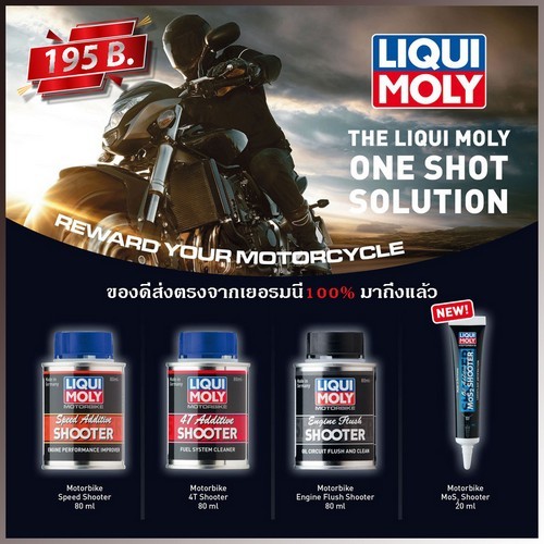 Liqui Moly Shooter ผลิตภัณฑ์ ล้างหัวฉีด ฟลัชชิ่ง เพิ่มอัตราเร่ง ชูตเตอร์ สำหรับมอเตอร์ไซค์ ทุกรุ่น
