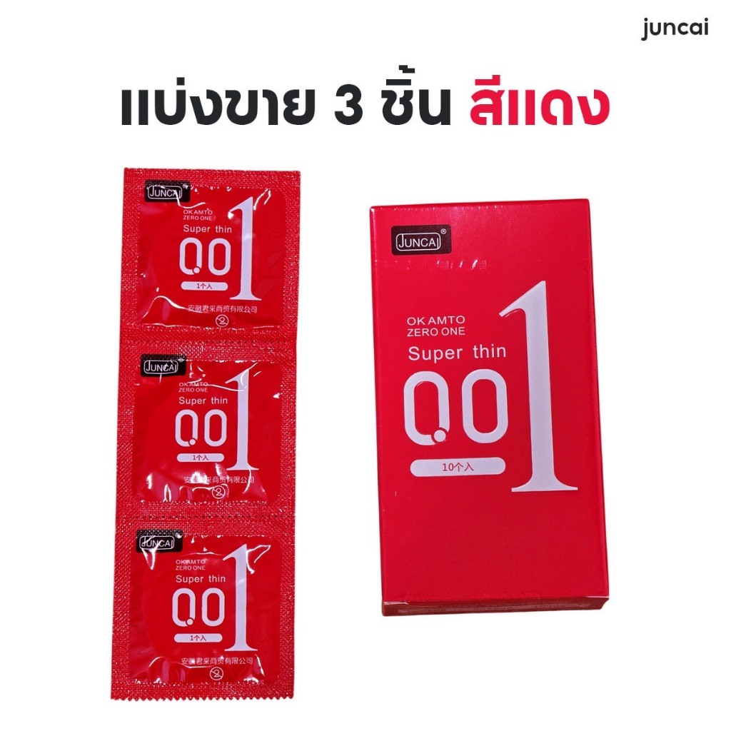 Juncai รุ่น 0.01 แท้ 💯 ถุงยางอนามัยแบบบางพิเศษ 52ม.ม - 3