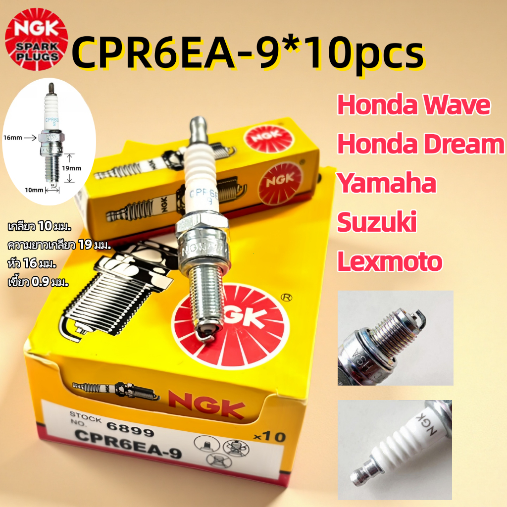 TL หัวเทียน  C7HSA/CPR6EA-9(10หัว/1กล่อง) สำหรับเครื่องเบนซินและมอเตอร์ไซค์ 4 จังหวะ Wave100/Dream100/Fino