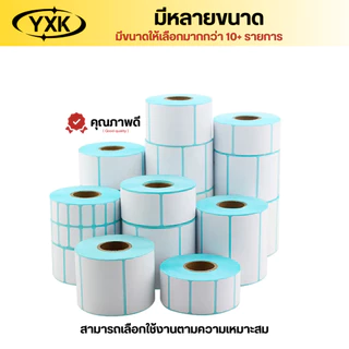 กระดาษสติ๊กเกอร์ความร้อน 100*150 mm. แบบม้วน ปริ้นใบปะหน้า กระดาษปริ้นบาร์โค้ดไม่ใช้หมึก Thermal paper กระดาษลาเบล