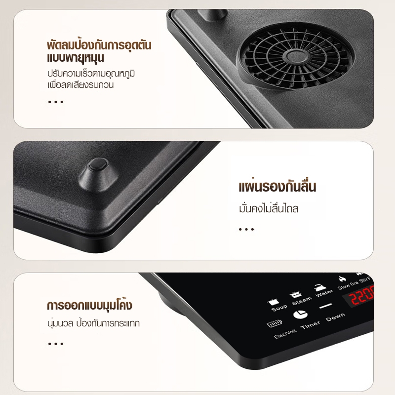 Muller เตาแม่เหล็กไฟฟ้า 2200W  ผัดแรง ร้อนขึ้นเร็วใน 5 วิ  พลังการสูง เหมาะกับหม้อทุกชนิด ดีไซน์ induction cooker - รูปที่ 6