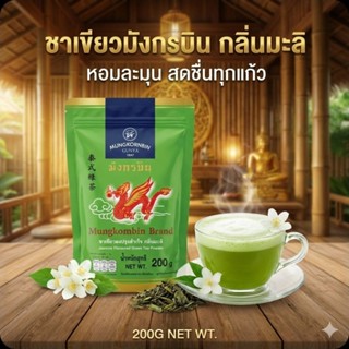 🍵MUNGKORNBIN ชาเขียวผงปรุงสำเร็จ กลิ่นมะลิ ตรามังกรบิน 200 ก…
