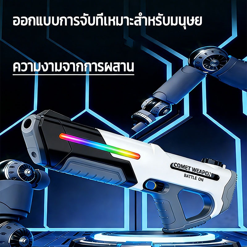 🔫ยิงได้ 10000นัด ปืนฉีดน้ำไฟฟ้า ย่างต่อเนื่องอัตโนมัติ ปืนของเล่น water gun ส่งจากกรุงเทพ ส่งเร็ว COD - รูปที่ 2