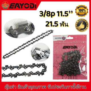 EAYODI โซ่ 3/8p (เล็ก) โซ่เลื่อยยนต์ 11.5 12 นิ้ว เลื่อยยนต์ ,สำหรับเลื่อยยนต์ เลื่อยตัดไม้ เลื่อยไฟฟ้า เลื่อยโซ่