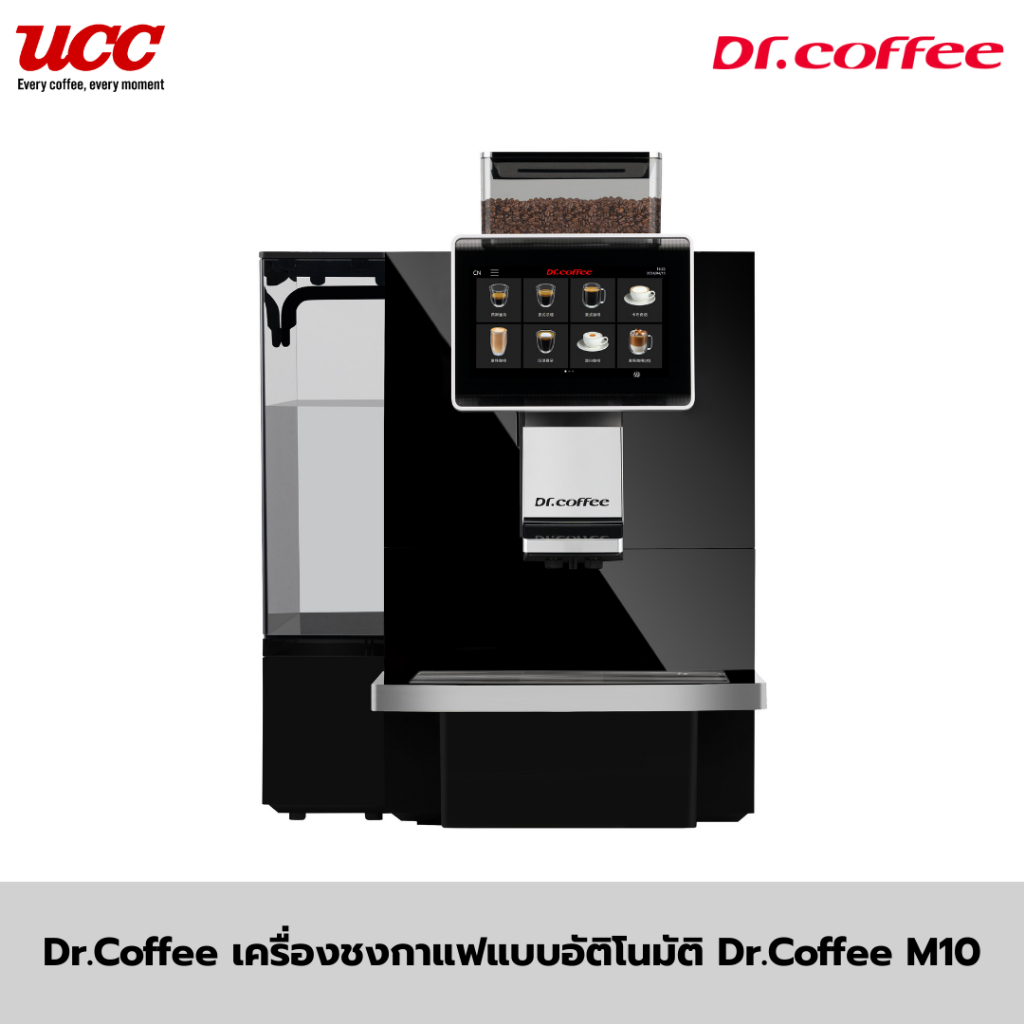 Dr.Coffee เครื่องชงกาแฟแบบอัติโนมัติ Dr.Coffee M10