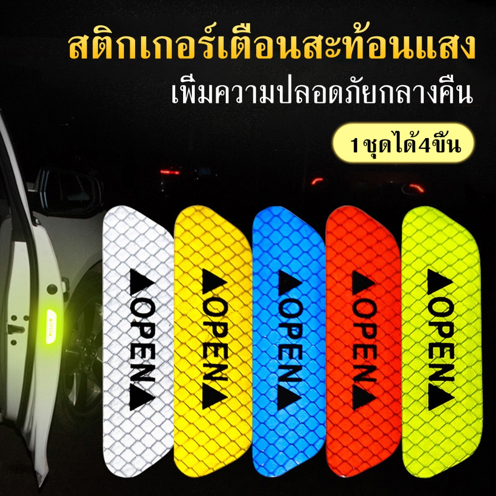 4 ชิ้น สุด ๆ สว่าง สะท้อนแสงสติ๊กเกอร์-รถบรรทุกกันชนสะท้อนเทป-รถจักรยานยนต์เตือนความปลอดภัยแถบ