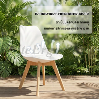 ES เก้าอี้สนาม เก้าอี้กลางแจ้ง เก้าอี้พลาสติกทนทาน ขาไม้เนื้อแข็ง รองรับน้ำหนัก 300 กก. ใช้ได้ทั้งในสวนและตั้งแคมป์