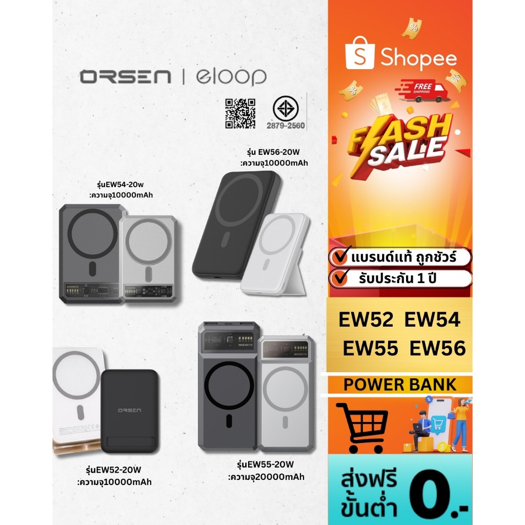Eloop EW56 /EW50/EW52/EW54/EW55+ S10L Magnetic  แบตสำรองไร้สาย Battery Pack Power Bank พาวเวอร์แบงค์