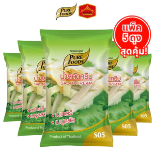 (แพ็ค 5 ถุง) มีฮาลาล น้ำสลัดครีม S05 ขนาด 1,000 กรัม ทำเบเกอรี่ สลัด สินค้าขายดี ตราเพียวฟู้ดส์