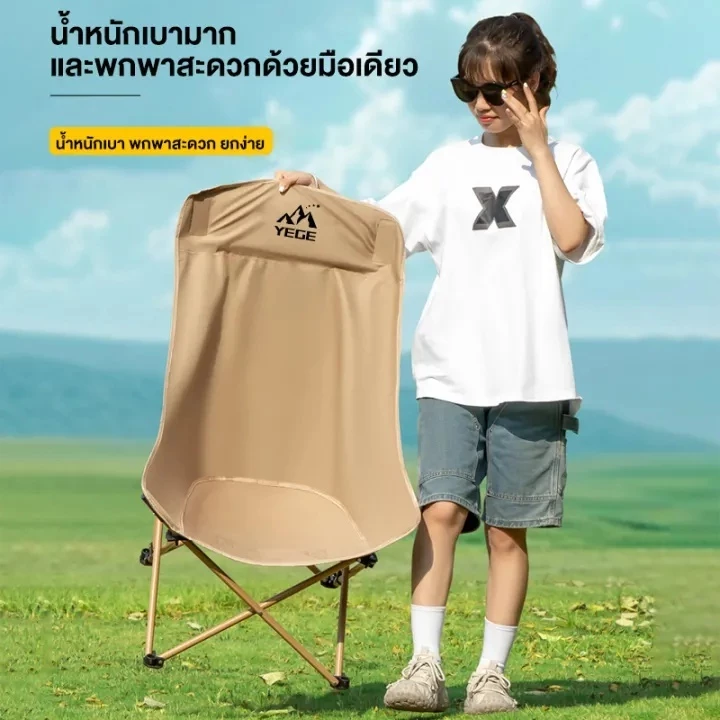 Yegey【ซื้อ 1 แถม 1】เก้าอี้แคมป์ปิ้ง สนามพับได้ (หลังสูง90 cm.) รับน้ำหนักได้สูงสุด 300กก. พับเก็บได้ พกพาสะดว thumbnail 7