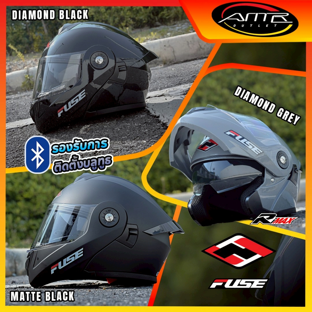 หมวกกันน็อคเต็มใบ Fuse รุ่น RiMax ยกคาง แว่น 2 ชั้น