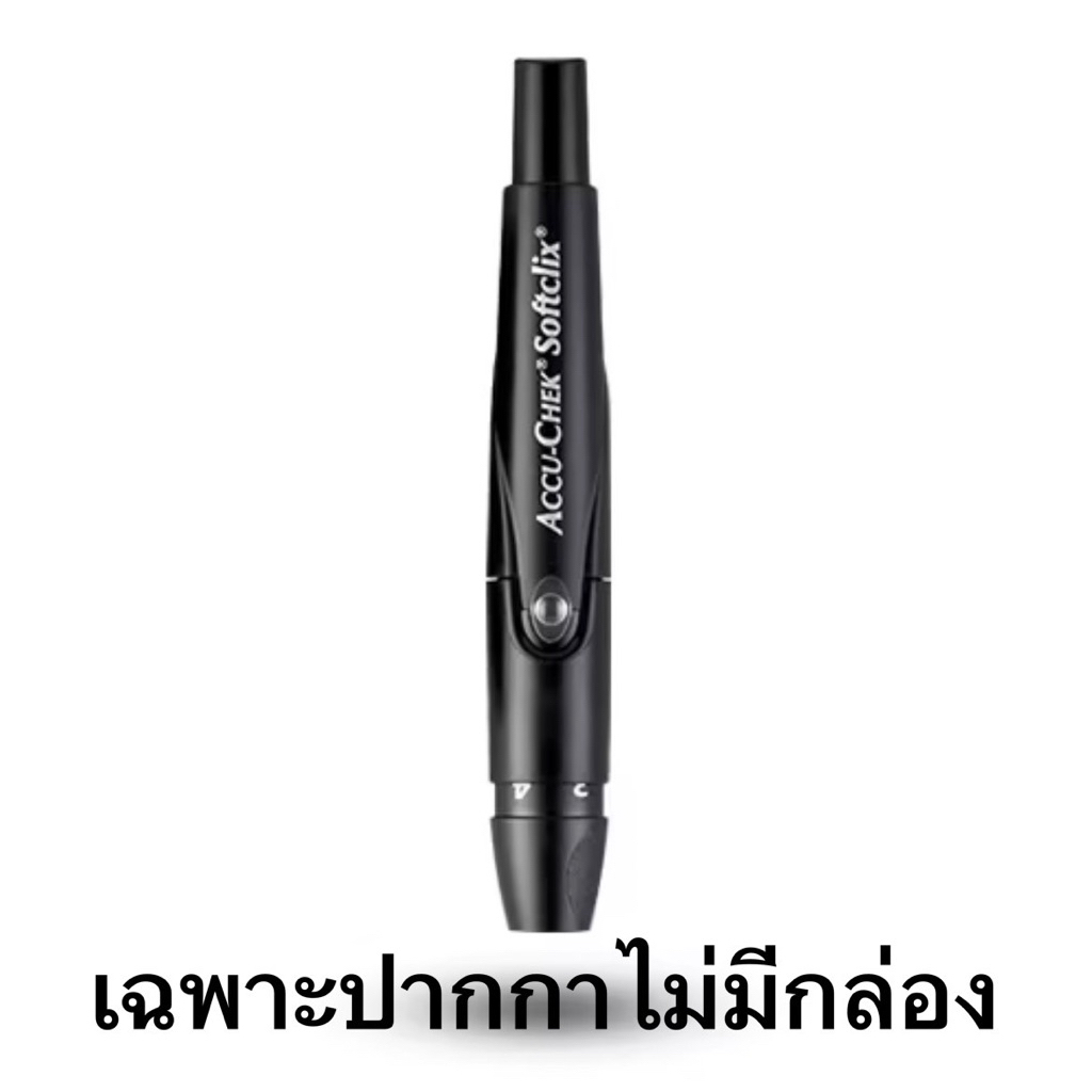 Accu-Chek Softclix | Fastclix ปากกาเจาะเลือด