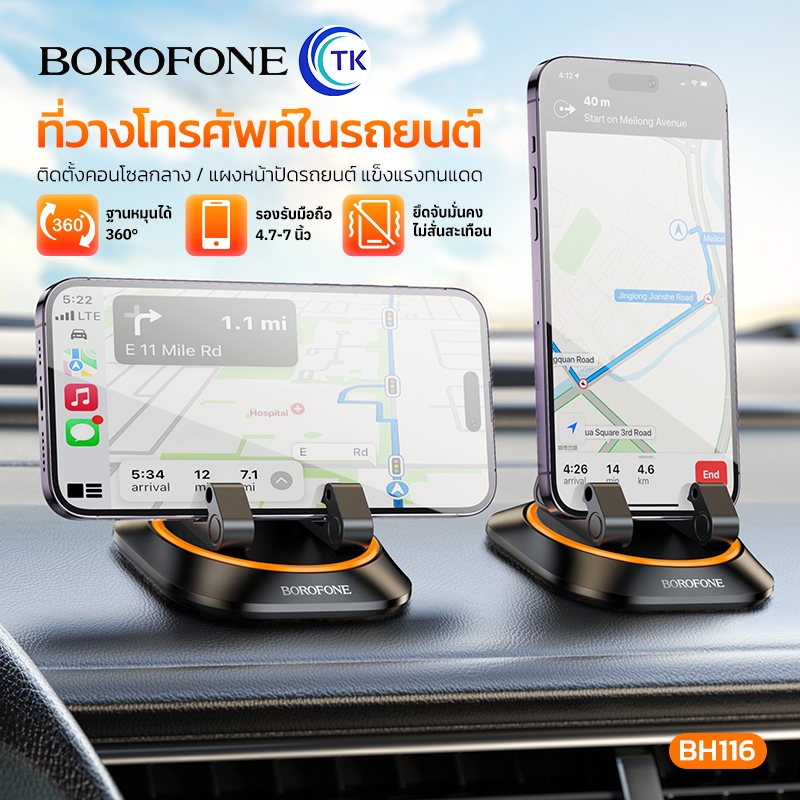 ที่ยึดโทรศัพท์ BOROFONE BH116 ที่ยึดมือถือในรถยนต์ สำหรับติดคอนโซล Car holder แท่นวางหมุนได้ 360 ํ