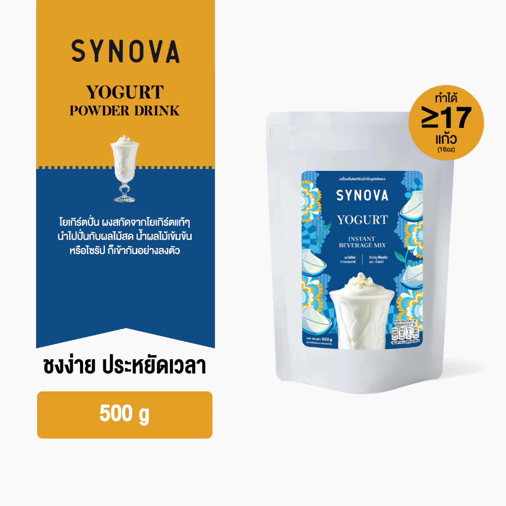 ผงเครื่องดื่มโยเกิร์ตพรีมิกซ์ Yogurt Premix (Bag-500 g.)