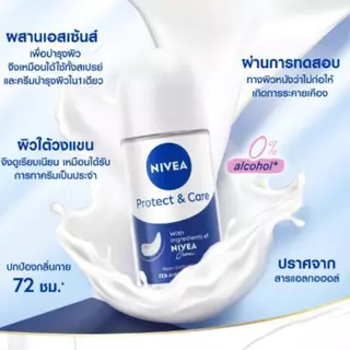 [แพ็คx3] นีเวีย โรลออน 50 มล Nivea